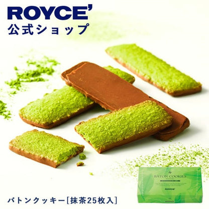 ロイズ　バトンクッキー