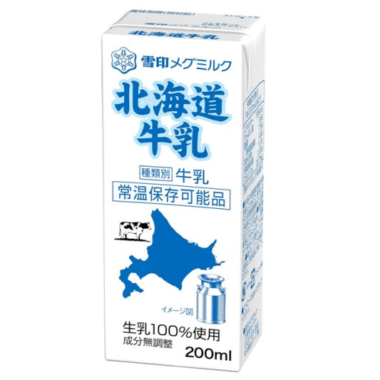 雪印メグミルク LL北海道牛乳200ml