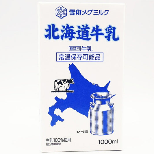 雪印メグミルク 業務用LLL北海道牛乳1,000ml