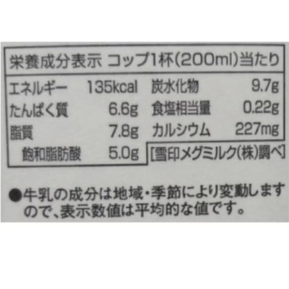 雪印メグミルク 業務用LLL北海道牛乳1,000ml