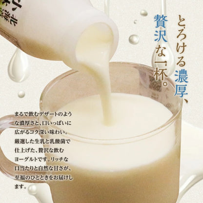 新札幌乳業 北海道小林牧場物語 のむヨーグルト