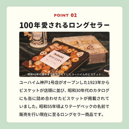 ユーハイム テーゲベック200g