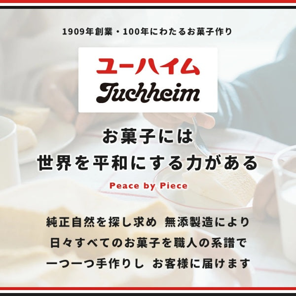 ユーハイム テーゲベック115g