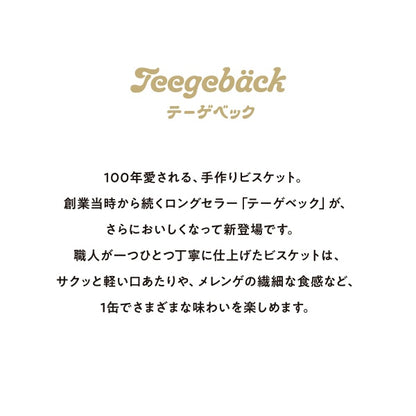 ユーハイム テーゲベック115g