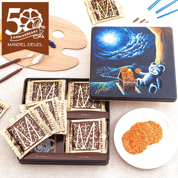 本高砂屋　マンデルチーゲル   50th記念缶  本当に大切なもの　16枚