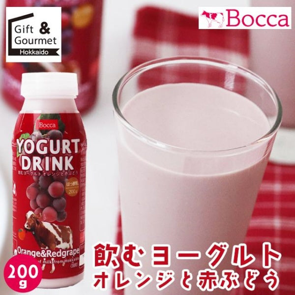 【10月～3月】牧家　飲むヨーグルト　オレンジと赤ぶどう