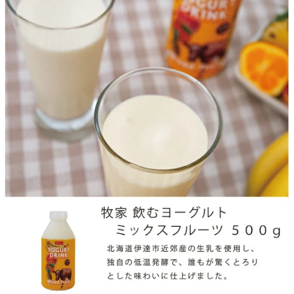 牧家 飲むヨーグルト　ミックスフルーツ
