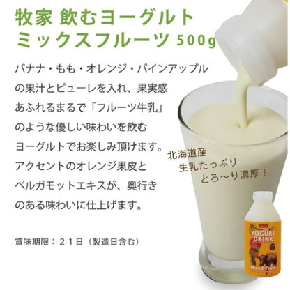牧家 飲むヨーグルト　ミックスフルーツ