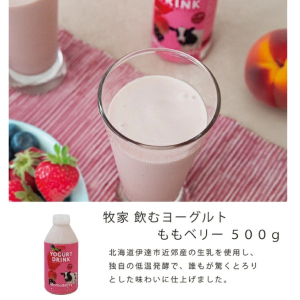 牧家 飲むヨーグルト　ももベリー