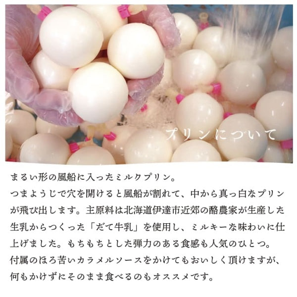 牧家の白いプリン 4個入り