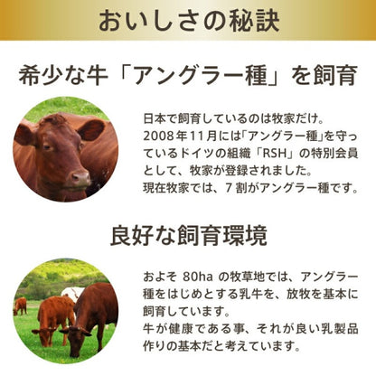 牧家の杏仁豆腐