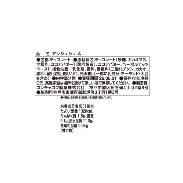 Goncharoff  コルベイユ  ゴンチャロフ アンジュジュＡ