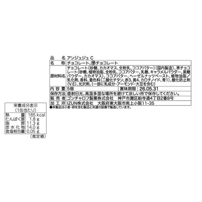 Goncharoff  コルベイユ  ゴンチャロフ アンジュジュC