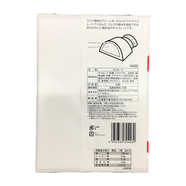 KCC とろける白いチョコ