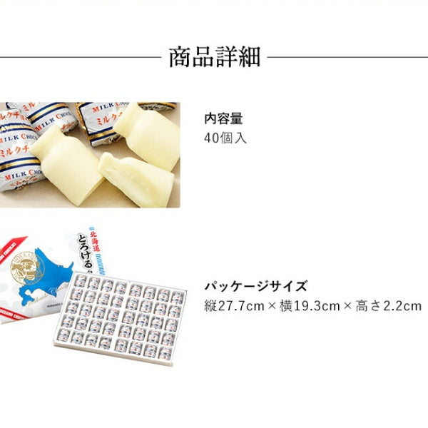 KCC とろける白いチョコ