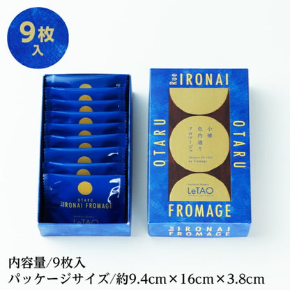 Letao ルタオ 小樽色内通り フロマージュ