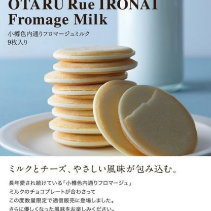 Letao ルタオ 小樽色内通り フロマージュ ミルク