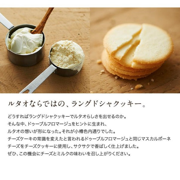 Letao ルタオ 小樽色内通り フロマージュ ミルク