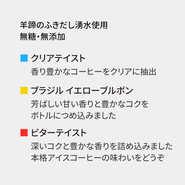 可否茶館　ボトルコーヒー（クリア）