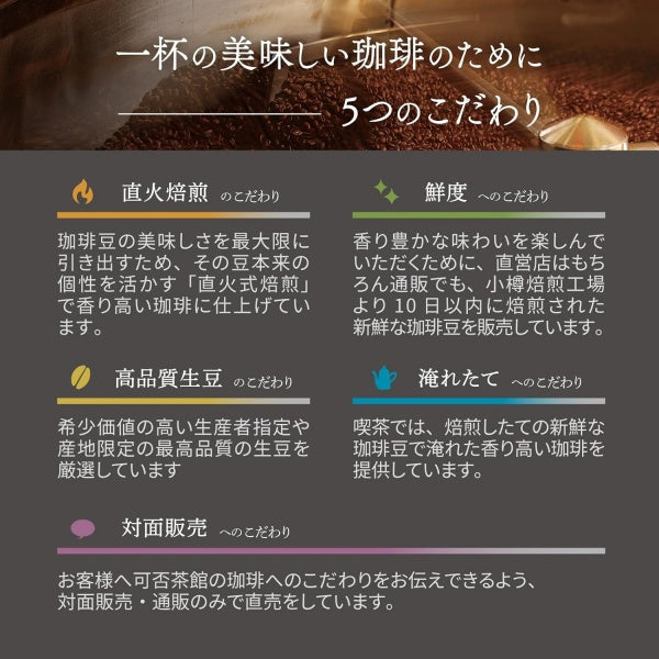 可否茶館　ボトルコーヒー（クリア）