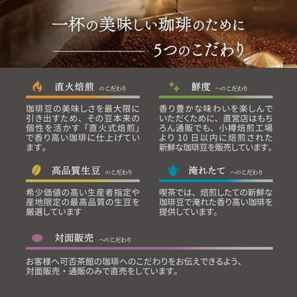 可否茶館　ボトルコーヒー（クリア）