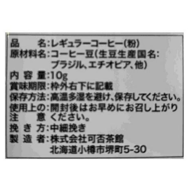 小樽珈琲館 運河ブレンド　１P（粉）