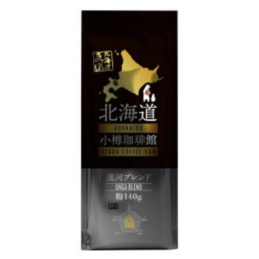 小樽珈琲館 運河ブレンド（粉）