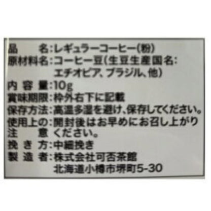 小樽珈琲館 港町ブレンド　１P（粉）