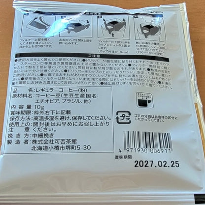 小樽珈琲館 港町ブレンド　１P（粉）