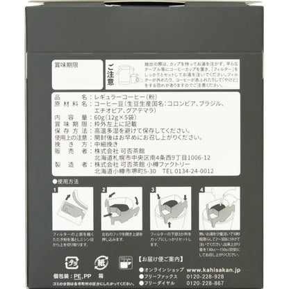 可否茶館　小樽クラッシクブレンド　５P