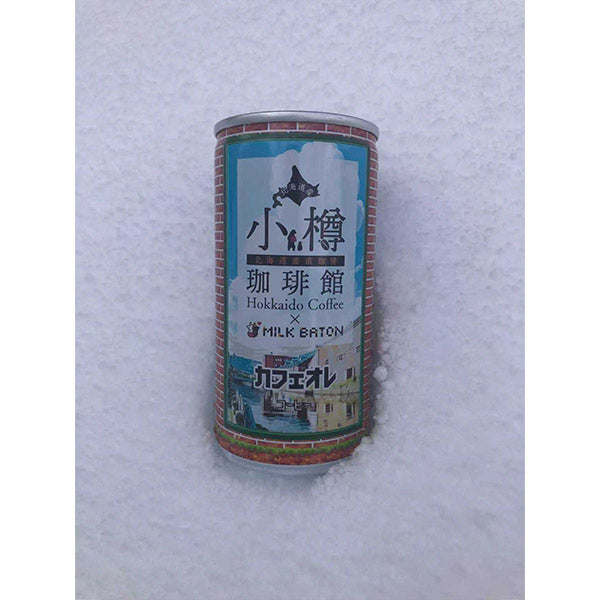 小樽珈琲館×MILK BATONカフェオレ185ｇ