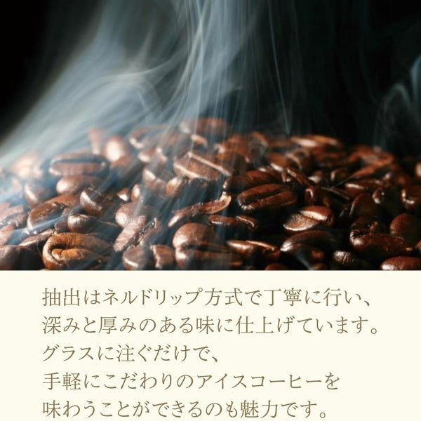 可否茶館　アルミパウチアイスコーヒー