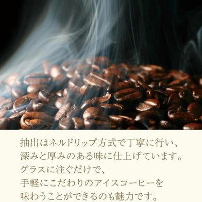 可否茶館　アルミパウチアイスコーヒー