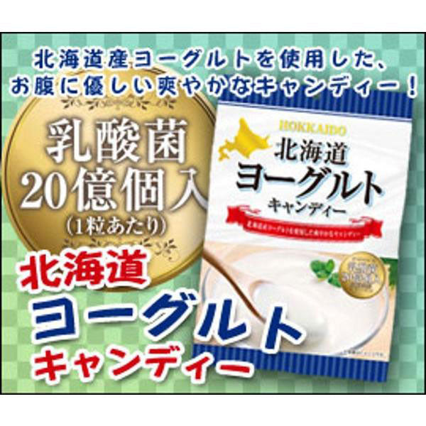 昭和製菓 北海道ヨーグルトキャンディー90ｇ