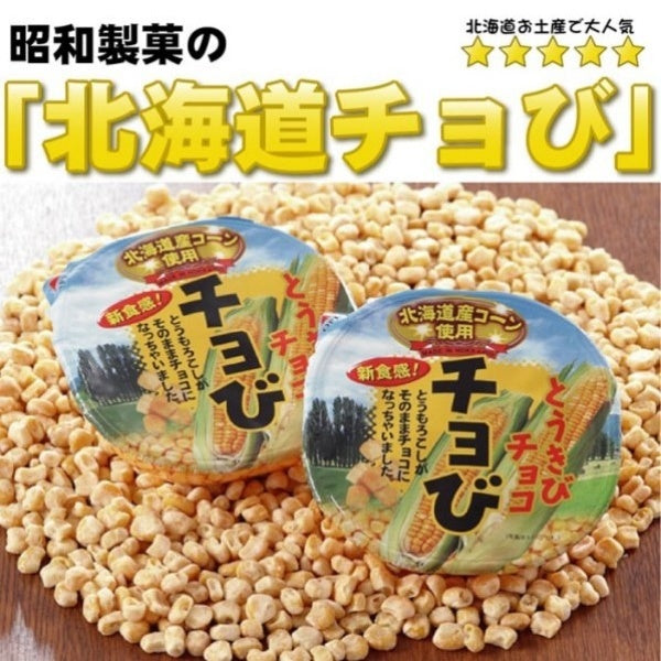 昭和製菓 北海道チョび 45g