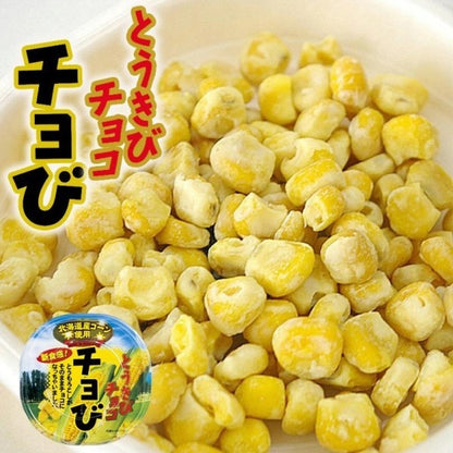 昭和製菓 北海道チョび 45g