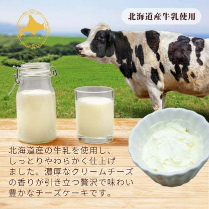 昭和製菓 北海道酪農牛乳チーズケーキ