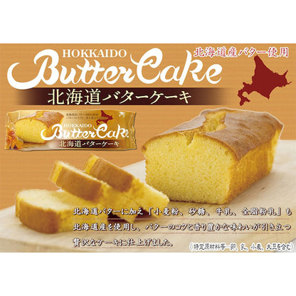 昭和製菓 北海道バターケーキ