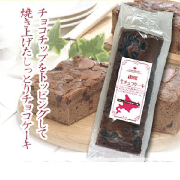 昭和製菓 函館生チョコケーキ 袋