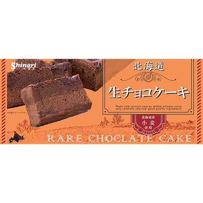 昭和製菓 北海道生チョコケーキ