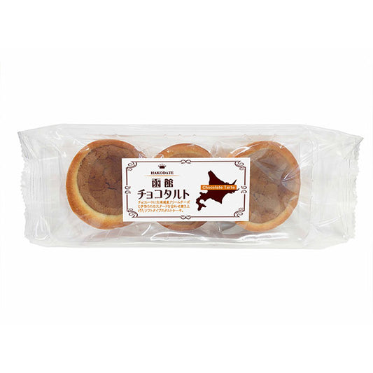 昭和製菓 函館チョコタルト３個
