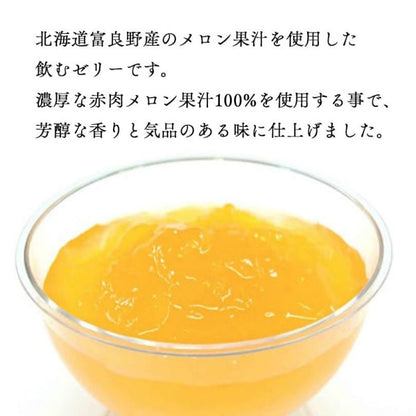 昭和製菓 北海道飲むメロンゼリー