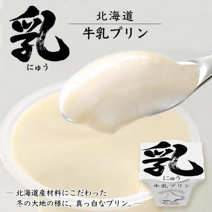 昭和製菓 乳（にゅう）牛乳プリン