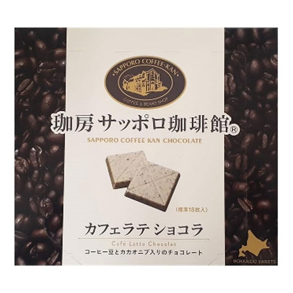 道南食品 サッポロ珈琲館カフェラテショコラ
