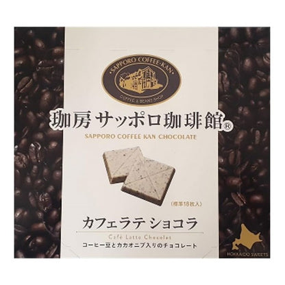 道南食品 サッポロ珈琲館カフェラテショコラ