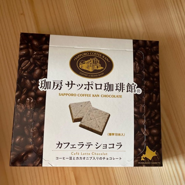 道南食品 サッポロ珈琲館カフェラテショコラ