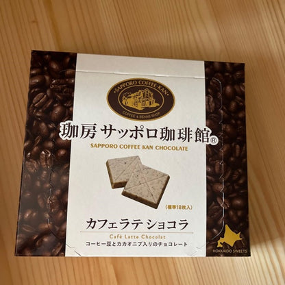 道南食品 サッポロ珈琲館カフェラテショコラ