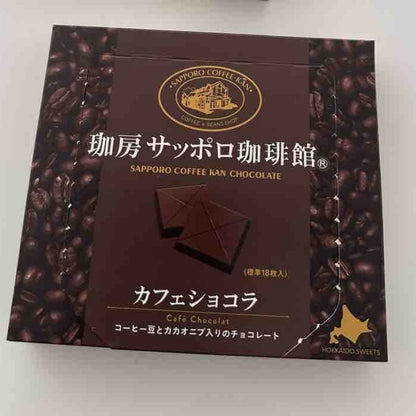 道南食品　サッポロ珈琲館カフェショコラ