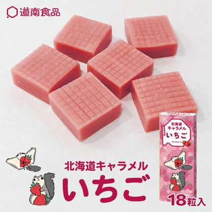 道南食品 北海道いちごキャラメル