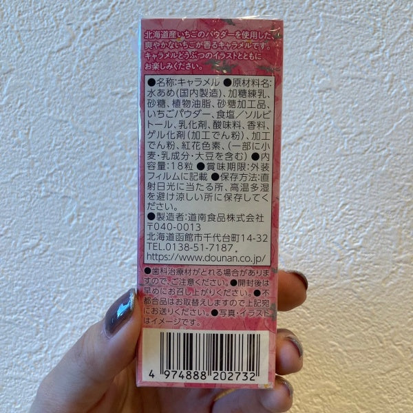 道南食品 北海道いちごキャラメル